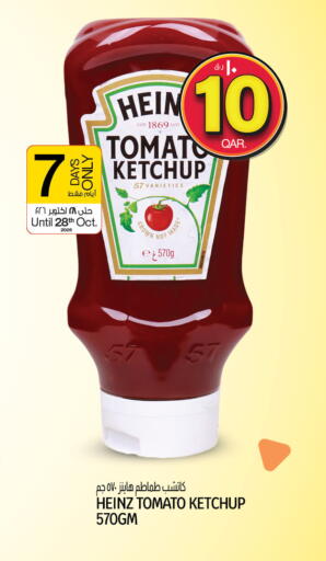 Tomato متوفر لدى السعودية في قطر - الوكرة