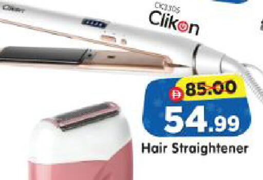 available at Al Madina Hypermarket in UAE - Abu Dhabi