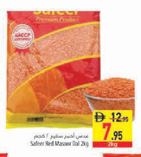 available at Safeer Market in UAE - Sharjah / Ajman