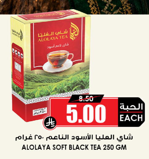 available at Prime Supermarket in KSA, Saudi Arabia, Saudi - Wadi ad Dawasir