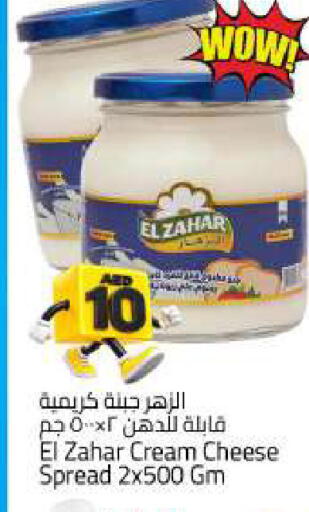 available at Mark & Save in UAE - Sharjah / Ajman