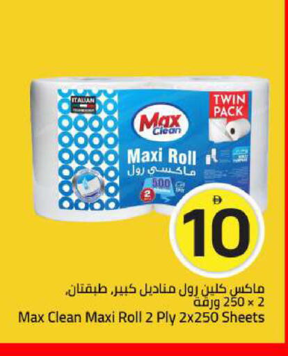 available at Mark & Save in UAE - Sharjah / Ajman
