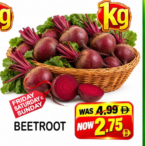 Beetroot متوفر لدى مركز الجمعة في الإمارات العربية المتحدة , الامارات - الشارقة / عجمان