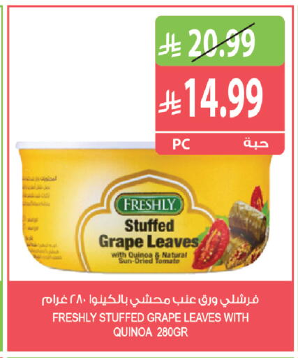 متوفر لدى المزرعة في مملكة العربية السعودية, السعودية, سعودية - القطيف‎