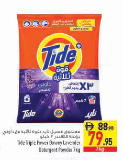 available at Safeer Market in UAE - Sharjah / Ajman
