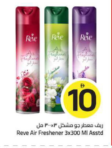 available at Mark & Save in UAE - Sharjah / Ajman