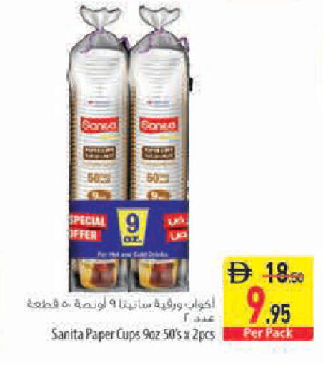 available at Safeer Market in UAE - Sharjah / Ajman