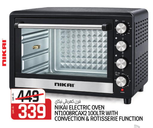 available at Kenz Mini Mart in Qatar - Al Shamal