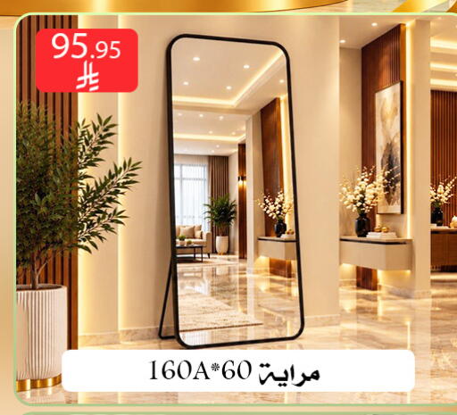 متوفر لدى ركن العائلة في مملكة العربية السعودية, السعودية, سعودية - الرياض