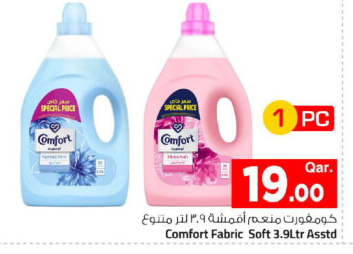 available at Mark & Save  in Qatar - Al Shamal