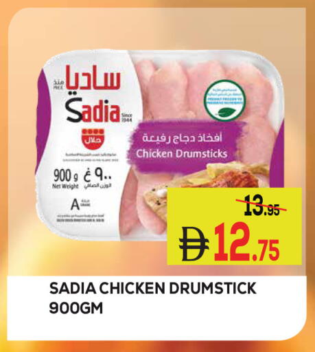 متوفر لدى كيرالا هايبرماركت في الإمارات العربية المتحدة , الامارات - رَأْس ٱلْخَيْمَة