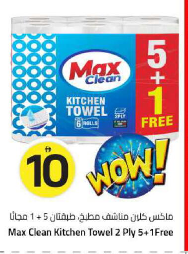 available at Mark & Save in UAE - Abu Dhabi