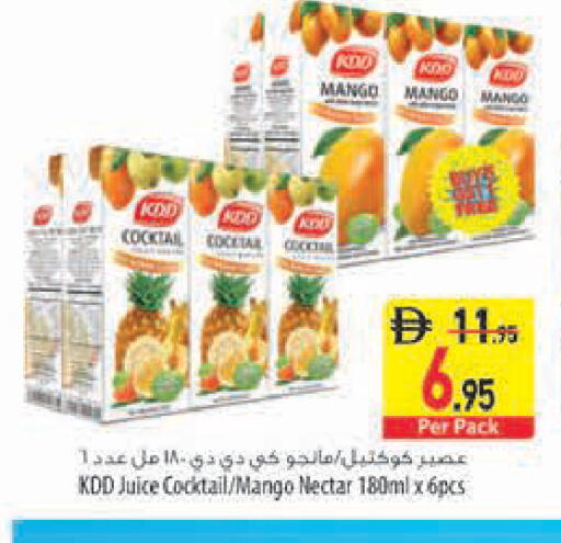 Mango متوفر لدى السفير ماركت في الإمارات العربية المتحدة , الامارات - دبي