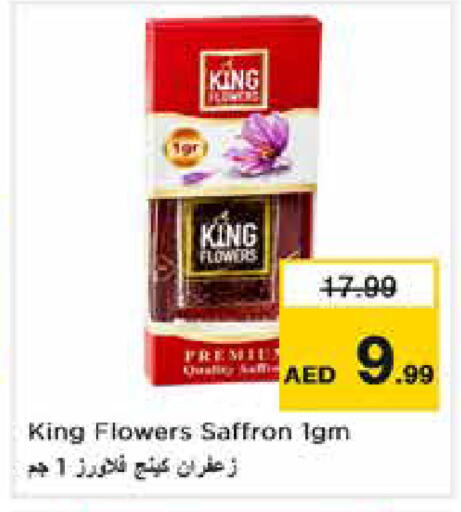 Saffron متوفر لدى نستو هايبرماركت في الإمارات العربية المتحدة , الامارات - الشارقة / عجمان
