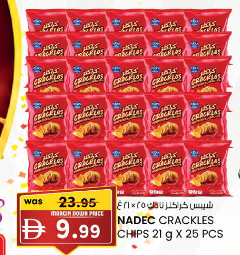 Potato متوفر لدى الصفا في الإمارات العربية المتحدة , الامارات - ٱلْعَيْن‎