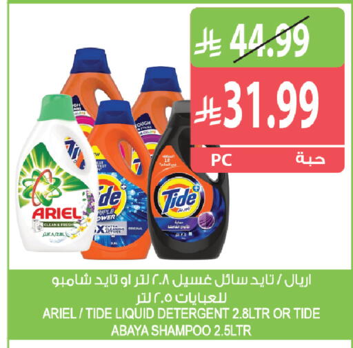 متوفر لدى المزرعة في مملكة العربية السعودية, السعودية, سعودية - جازان