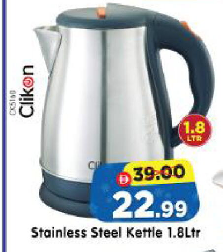available at Al Madina Hypermarket in UAE - Abu Dhabi