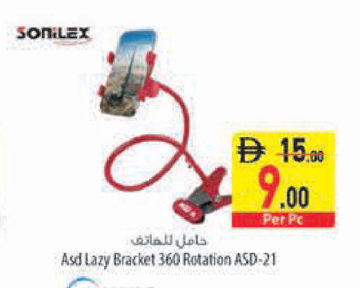 available at Safeer Market in Bahrain