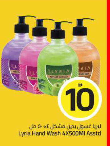 available at Mark & Save in UAE - Sharjah / Ajman