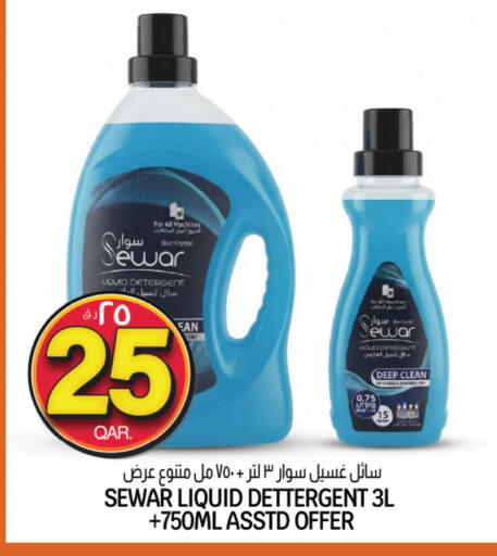 available at Kenz Mini Mart in Qatar - Al Wakra