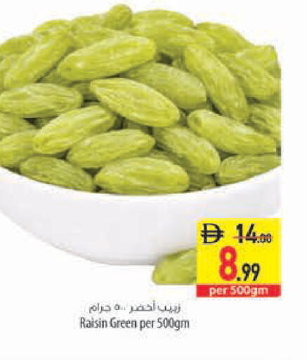 متوفر لدى السفير ماركت في الإمارات العربية المتحدة , الامارات - ٱلْفُجَيْرَة‎