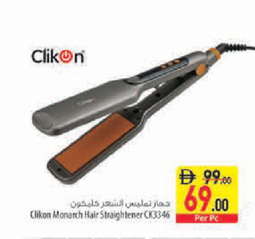 available at Safeer Market in UAE - Sharjah / Ajman