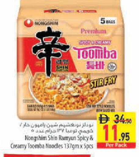 available at Safeer Market in UAE - Sharjah / Ajman
