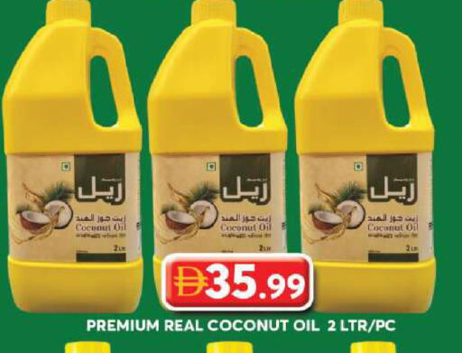 Coconut متوفر لدى جراند هايبر ماركت في الإمارات العربية المتحدة , الامارات - دبي