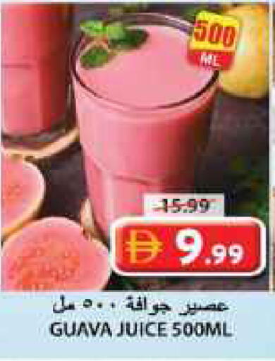 Guava متوفر لدى جراند هايبر ماركت في الإمارات العربية المتحدة , الامارات - الشارقة / عجمان