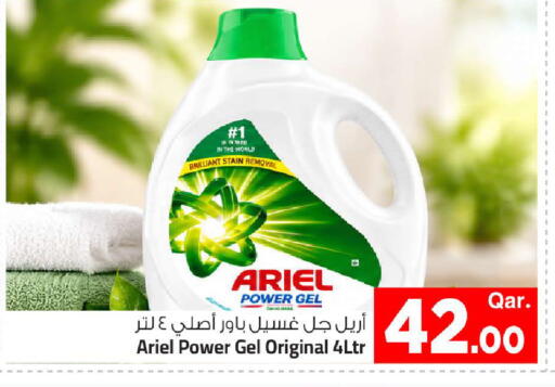 متوفر لدى مارك & سيف في قطر - الضعاين