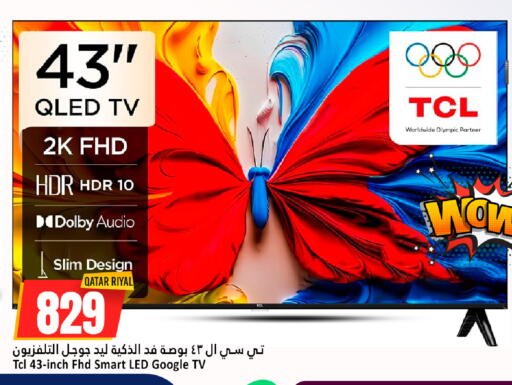 available at Dana Hypermarket in Qatar - Umm Salal
