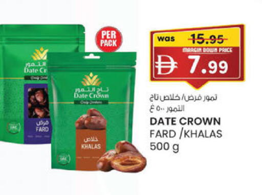 Date متوفر لدى ك. الم. للتجارة في الإمارات العربية المتحدة , الامارات - أبو ظبي