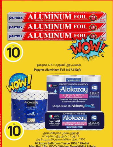 available at Mark & Save in UAE - Abu Dhabi