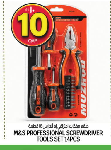 available at Kenz Mini Mart in Qatar - Al Wakra