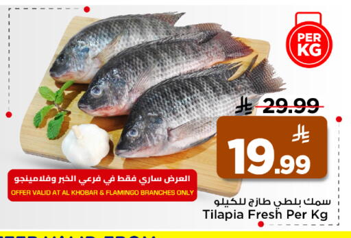 available at Mark & Save in KSA, Saudi Arabia, Saudi - Al Hasa