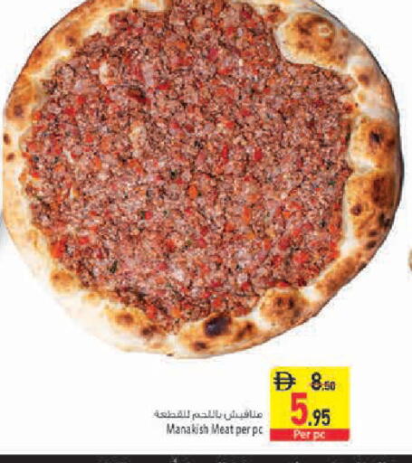 available at Safeer Market in UAE - Sharjah / Ajman