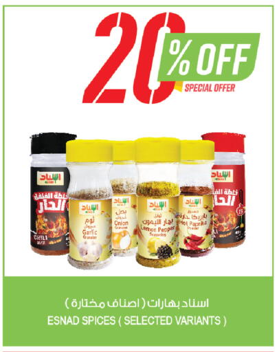 Lemon Onion Garlic Paprika Pepper متوفر لدى المزرعة في مملكة العربية السعودية, السعودية, سعودية - جازان