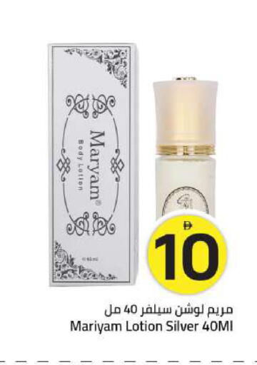 available at Mark & Save in UAE - Sharjah / Ajman