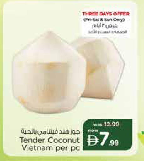 Coconut من Vietnam متوفر لدى نستو هايبرماركت في الإمارات العربية المتحدة , الامارات - الشارقة / عجمان