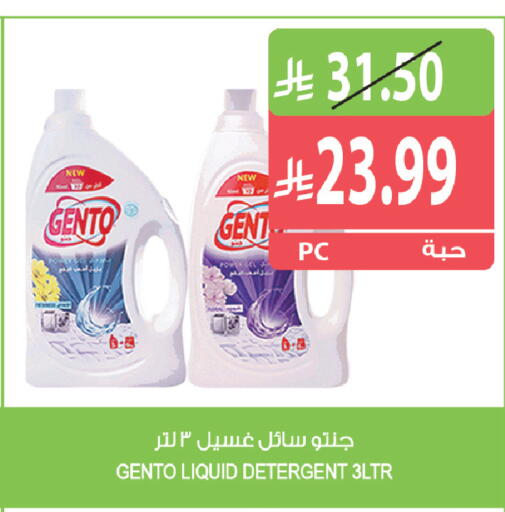 متوفر لدى المزرعة في مملكة العربية السعودية, السعودية, سعودية - جازان