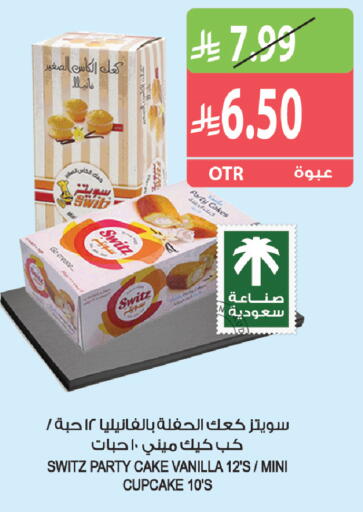 Vanilla available at Farm  in KSA, Saudi Arabia, Saudi - Al Khobar