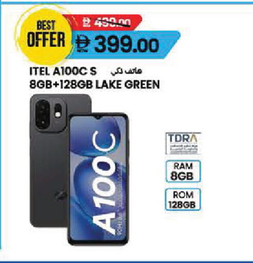 available at Safeer Market in UAE - Sharjah / Ajman