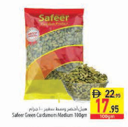 Cardamom available at Safeer Market in UAE - Sharjah / Ajman