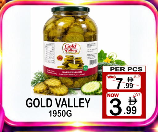 Dill available at Friday Center in UAE - Sharjah / Ajman