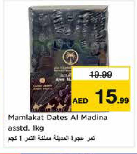 available at Nesto Hypermarket in UAE - Dubai
