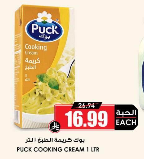 available at Prime Supermarket in KSA, Saudi Arabia, Saudi - Tabuk