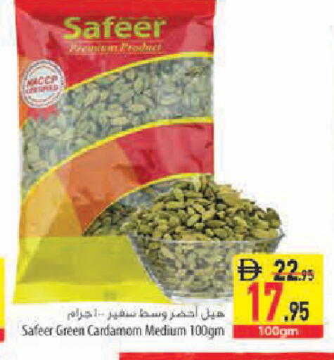Cardamom available at Safeer Market in UAE - Sharjah / Ajman