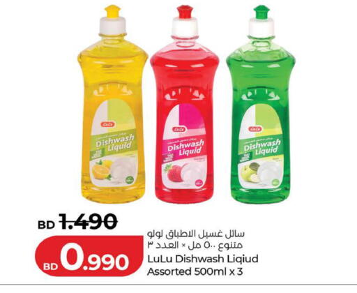 available at LuLu Hypermarket in Bahrain