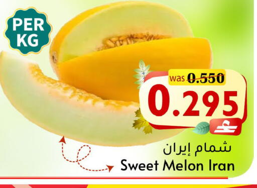 Melon متوفر لدى القوت هايبرماركت في عُمان - مسقط‎