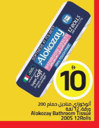 available at Mark & Save in UAE - Sharjah / Ajman